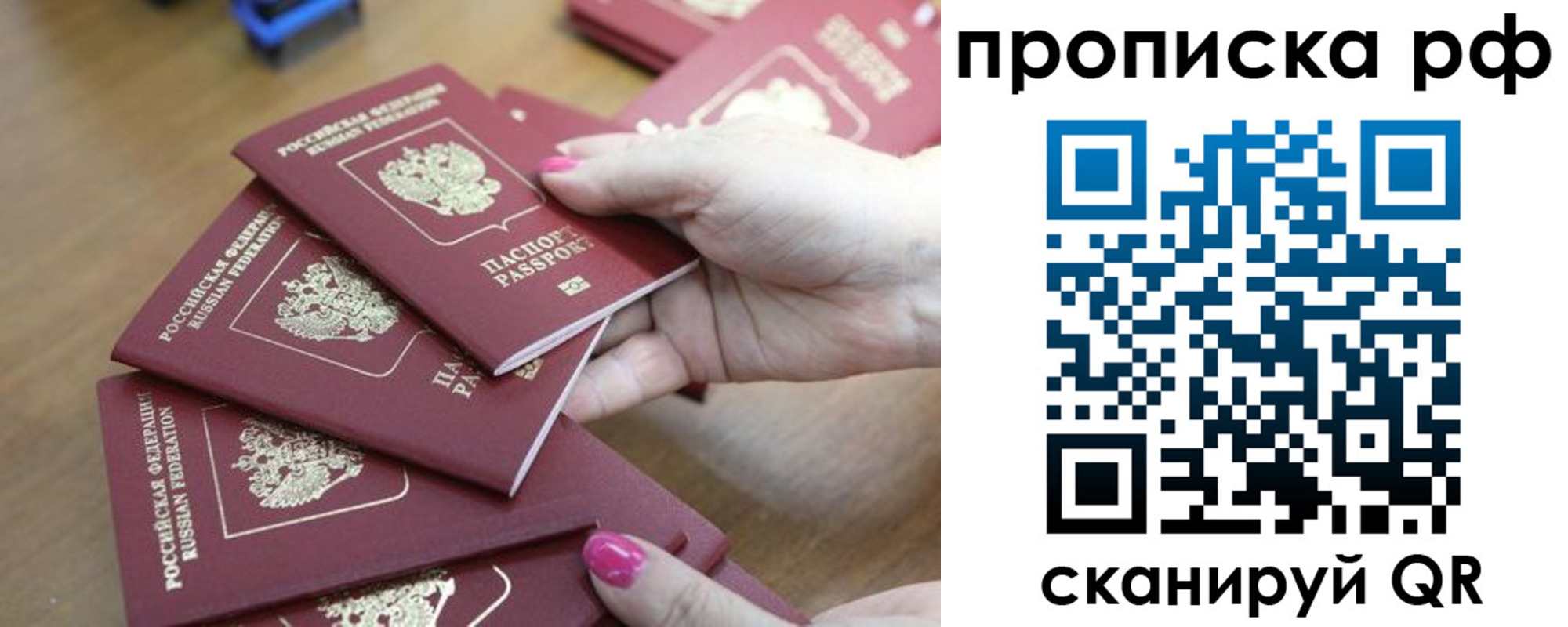 прописка законно в Агрызе