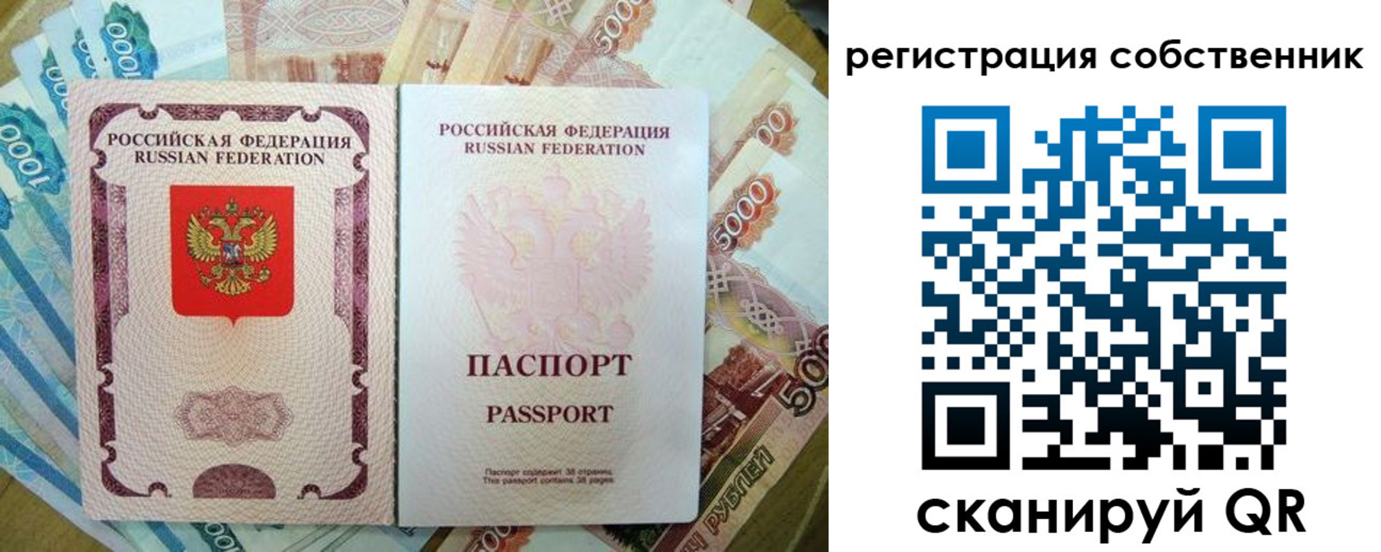 временная регистрация 2025 в Агрызе