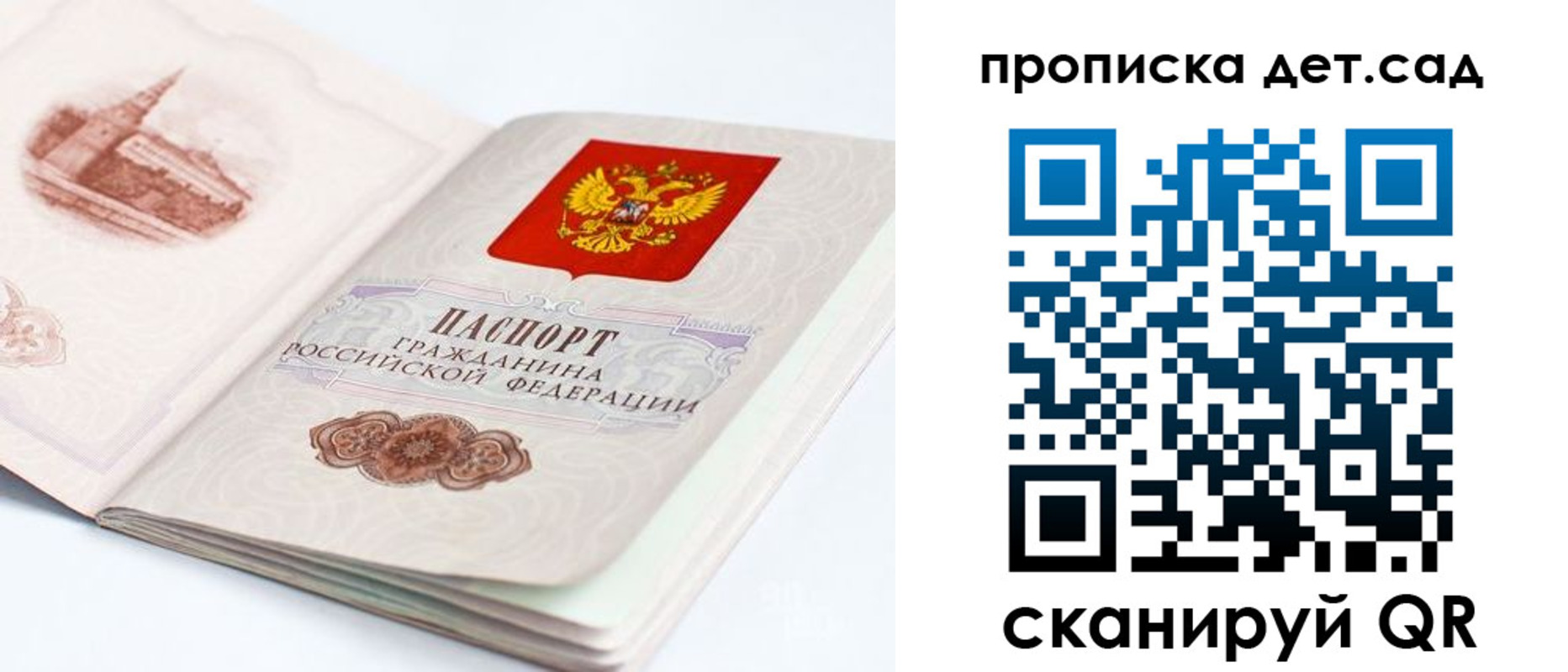 прописка от собственника в Агрызе