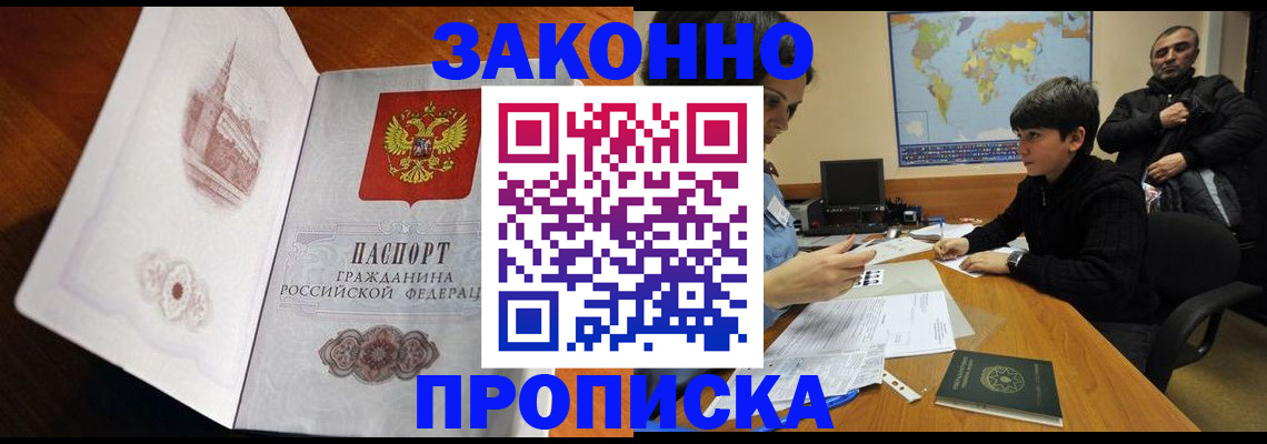 прописка гарантия в Агрызе