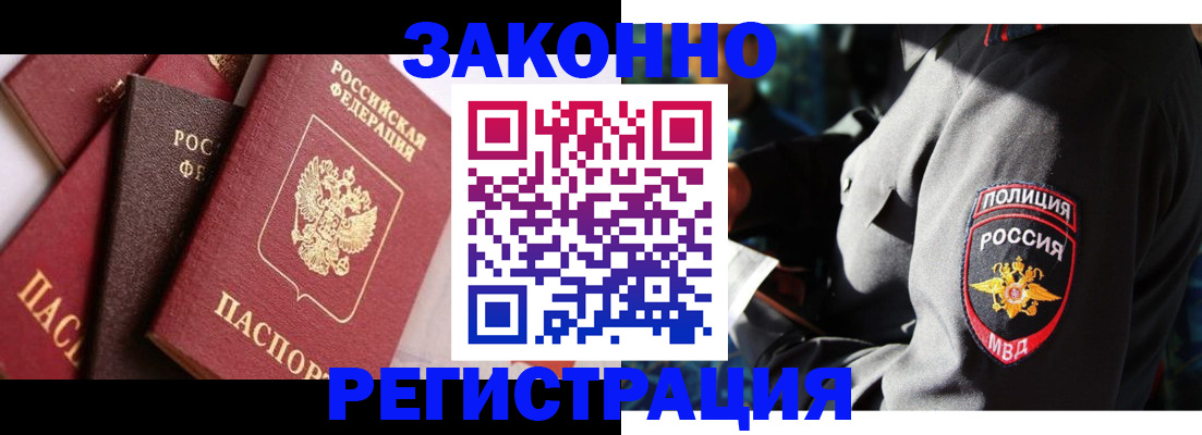 прописка 2025 в Агрызе